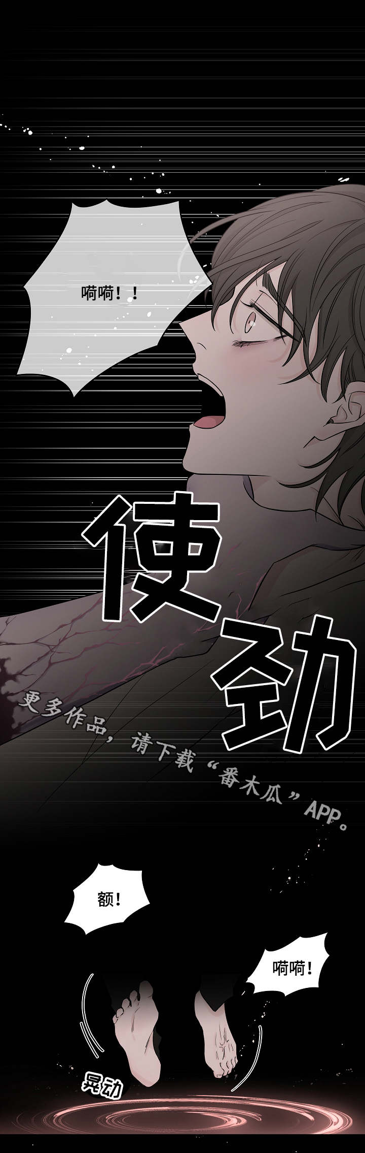 《大块头玩伴》漫画最新章节第14章：因为你免费下拉式在线观看章节第【2】张图片