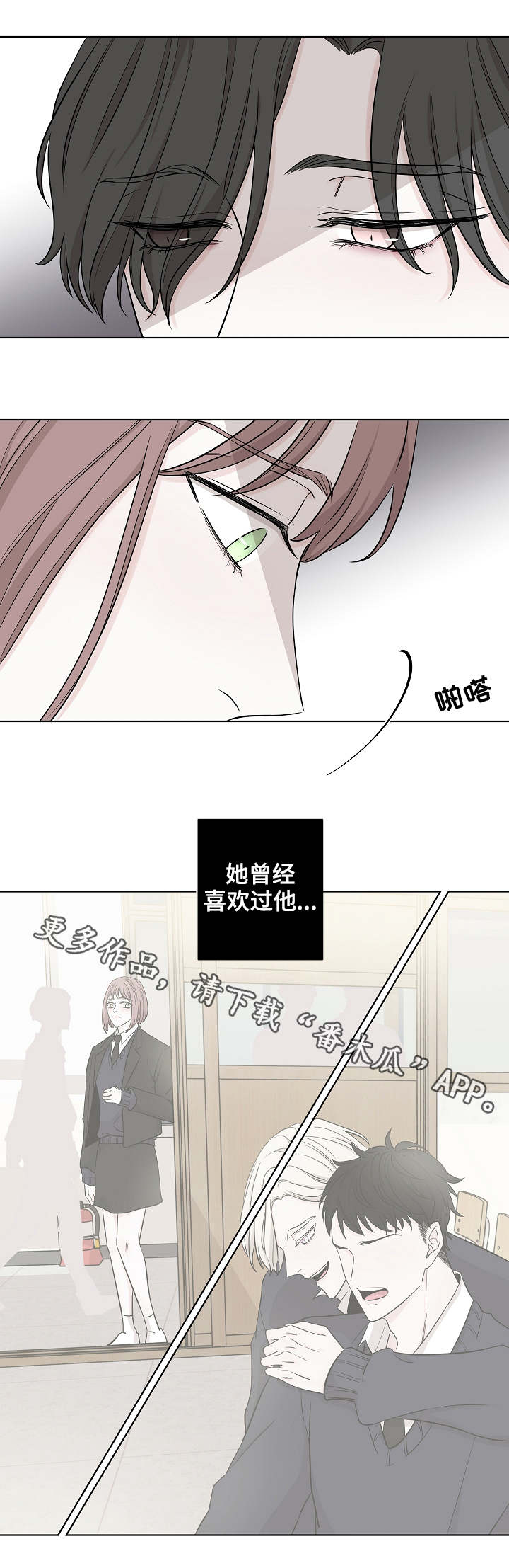 《大块头玩伴》漫画最新章节第15章：妹妹免费下拉式在线观看章节第【4】张图片