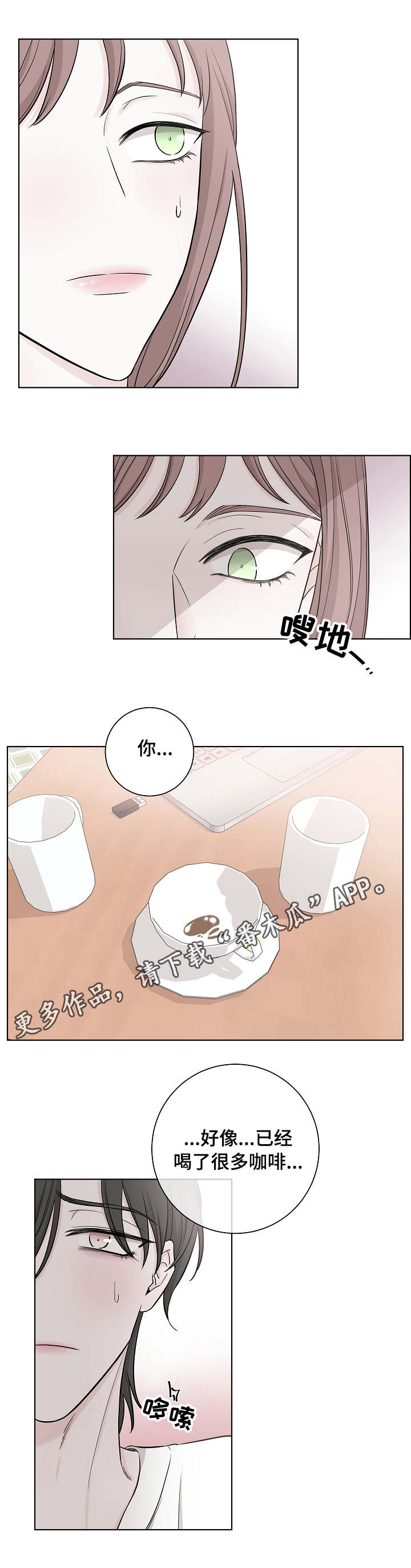 《大块头玩伴》漫画最新章节第15章：妹妹免费下拉式在线观看章节第【1】张图片