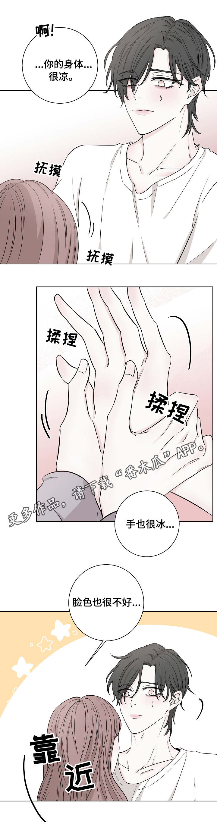 《大块头玩伴》漫画最新章节第16章：夺爱免费下拉式在线观看章节第【9】张图片