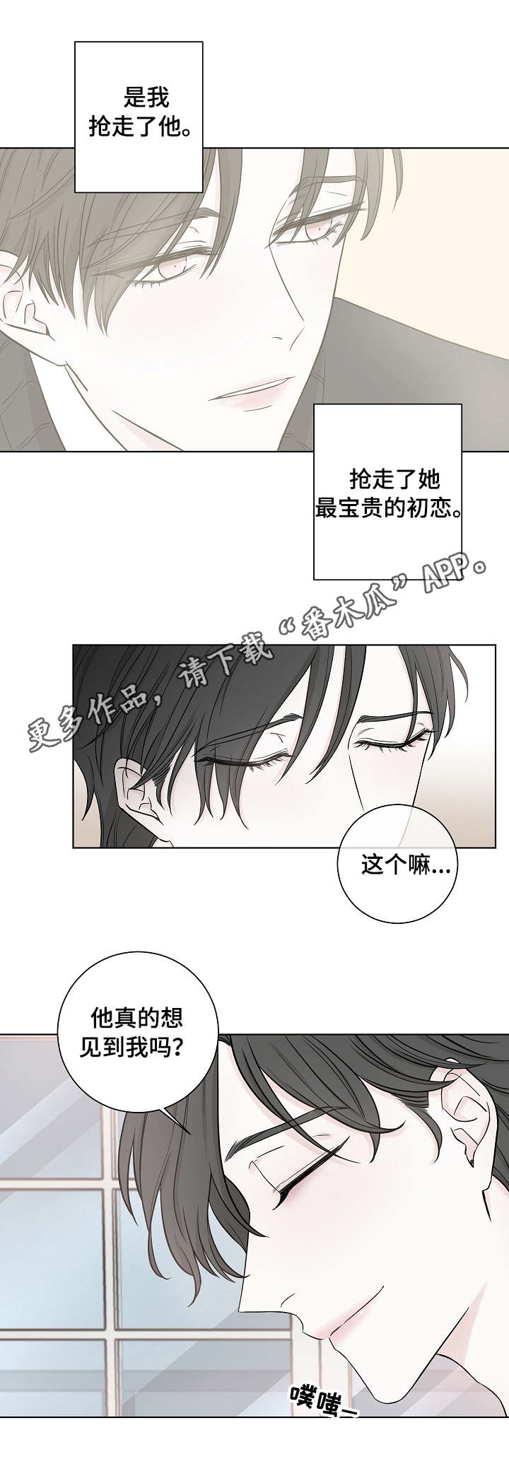 《大块头玩伴》漫画最新章节第16章：夺爱免费下拉式在线观看章节第【1】张图片