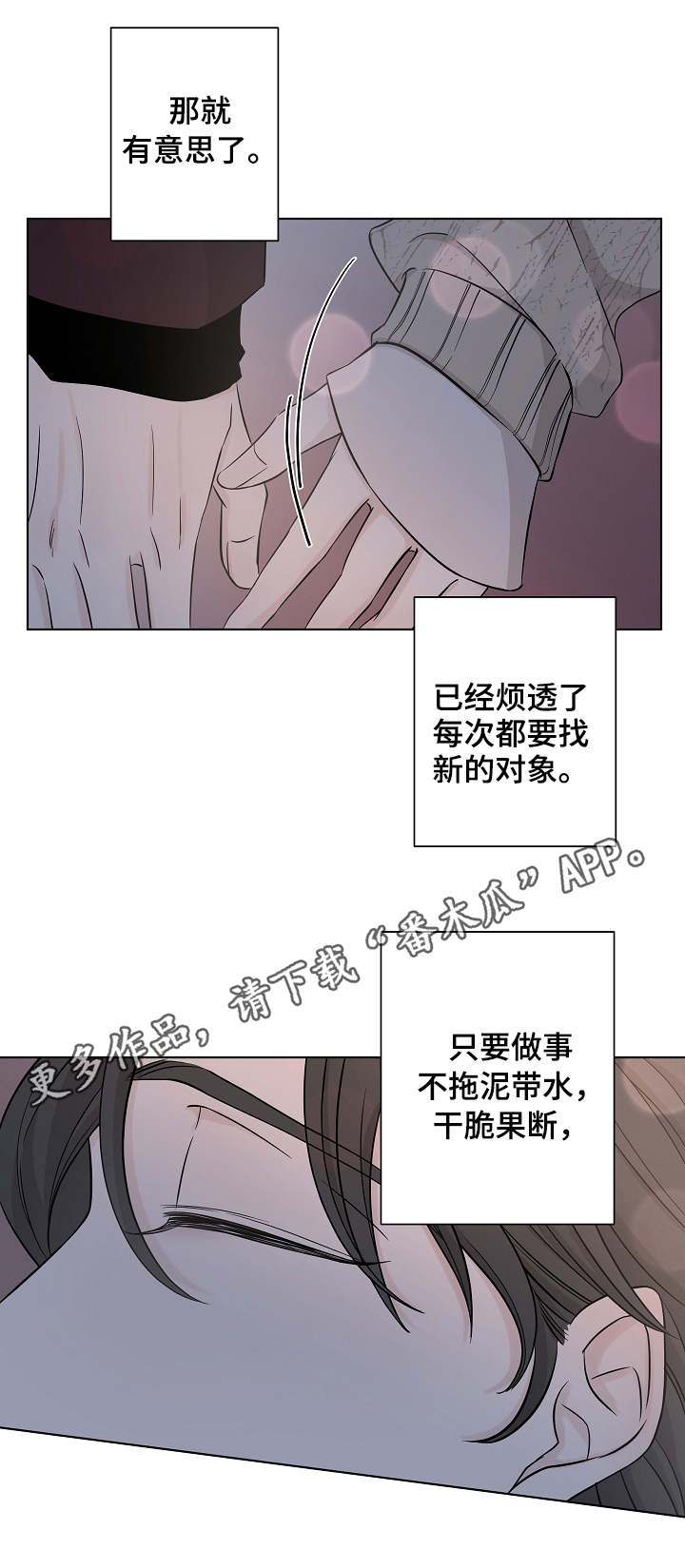 《大块头玩伴》漫画最新章节第18章：厌烦免费下拉式在线观看章节第【5】张图片