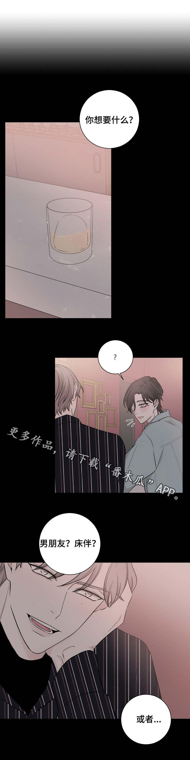 《大块头玩伴》漫画最新章节第18章：厌烦免费下拉式在线观看章节第【8】张图片