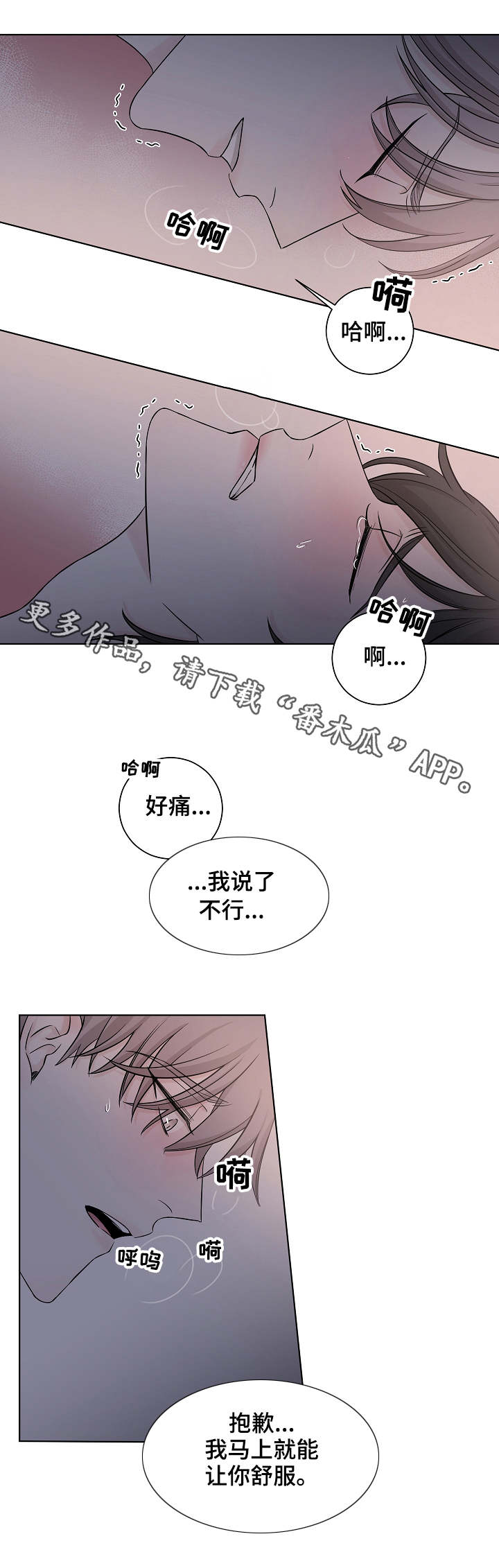 《大块头玩伴》漫画最新章节第19章：很奇怪免费下拉式在线观看章节第【9】张图片