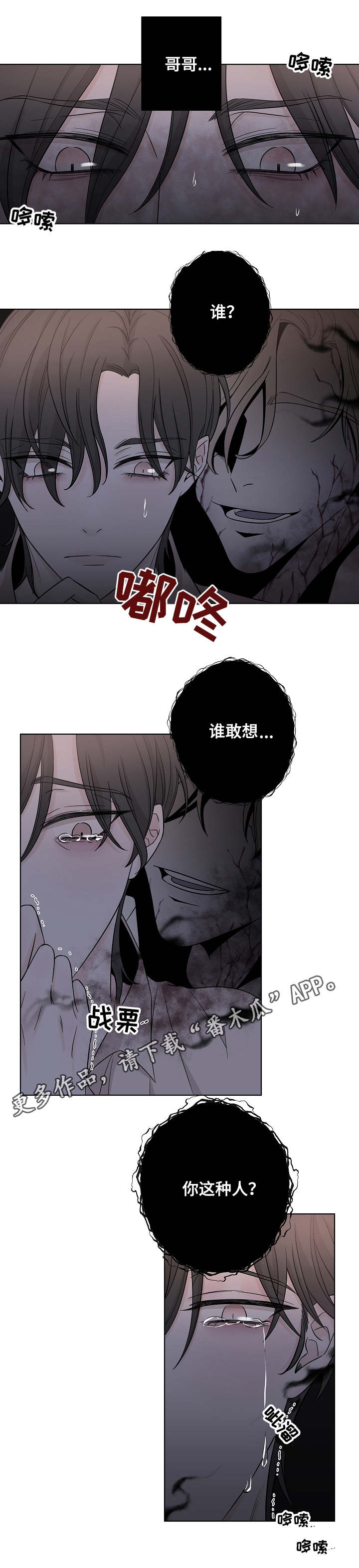 《大块头玩伴》漫画最新章节第20章：老样子免费下拉式在线观看章节第【11】张图片