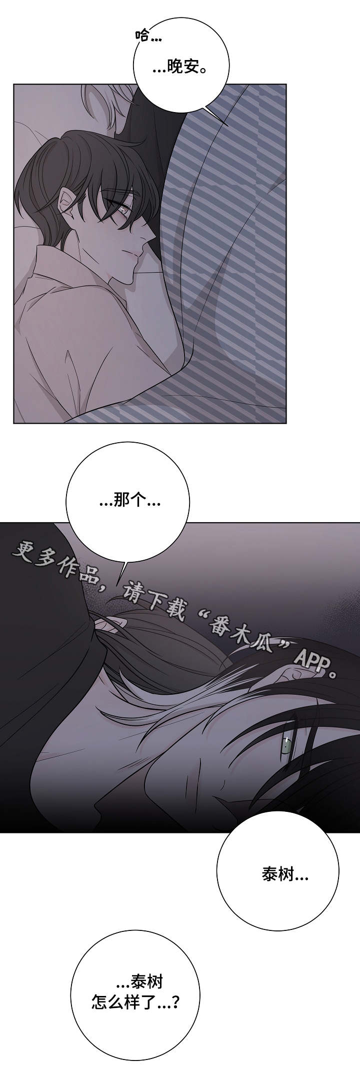 《大块头玩伴》漫画最新章节第20章：老样子免费下拉式在线观看章节第【6】张图片