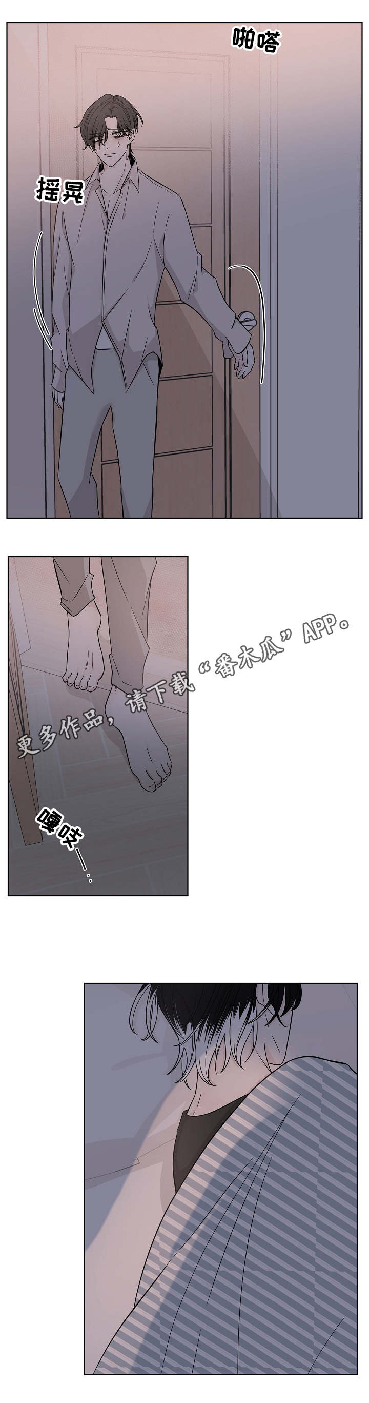 《大块头玩伴》漫画最新章节第20章：老样子免费下拉式在线观看章节第【9】张图片