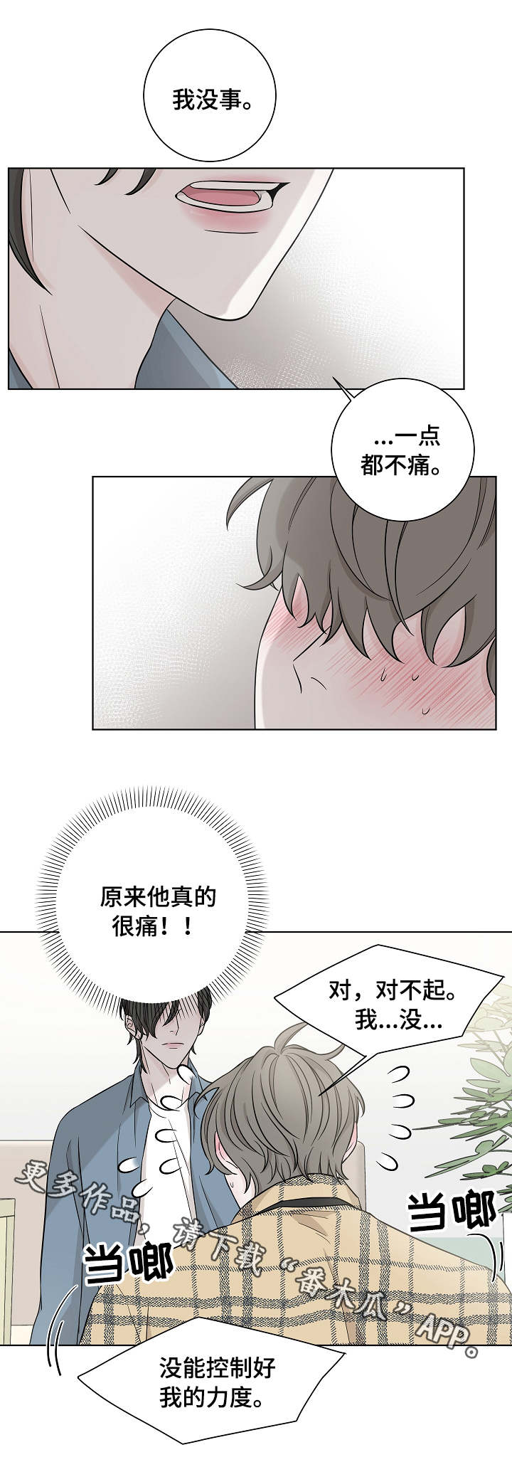 《大块头玩伴》漫画最新章节第22章：办法免费下拉式在线观看章节第【4】张图片