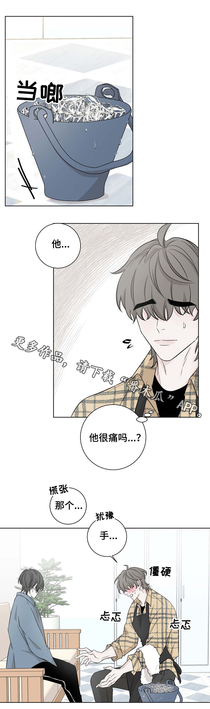 《大块头玩伴》漫画最新章节第22章：办法免费下拉式在线观看章节第【5】张图片