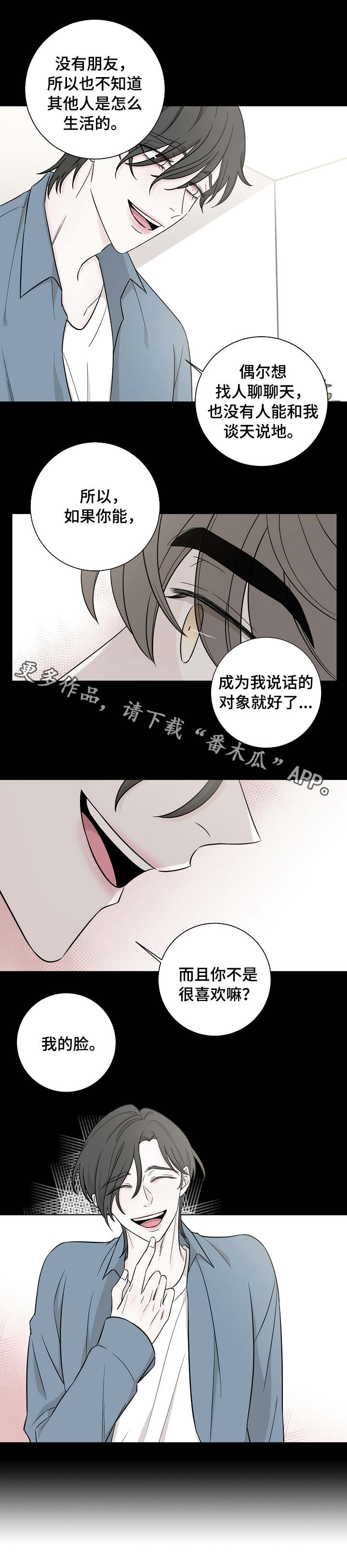 《大块头玩伴》漫画最新章节第23章：请教免费下拉式在线观看章节第【9】张图片