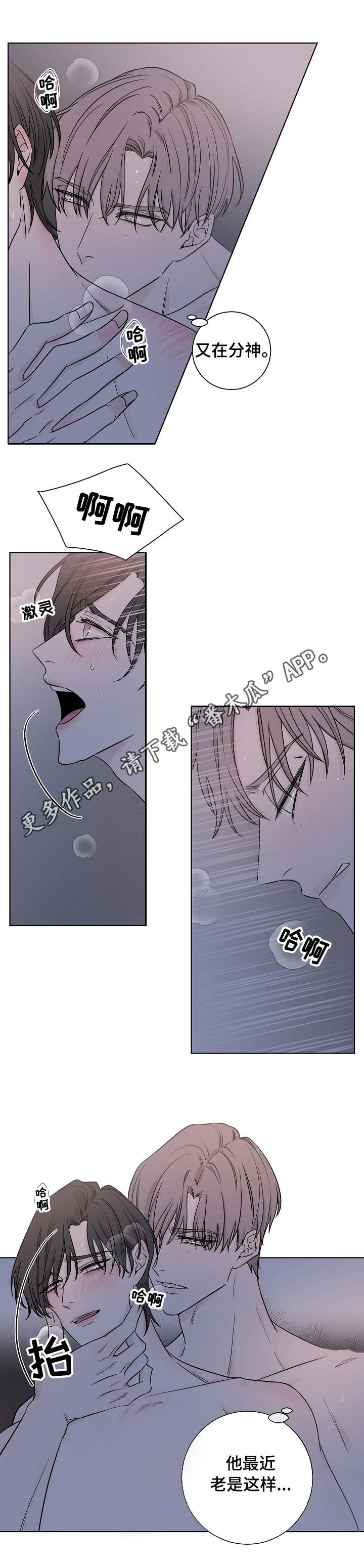 《大块头玩伴》漫画最新章节第27章：很危险免费下拉式在线观看章节第【6】张图片