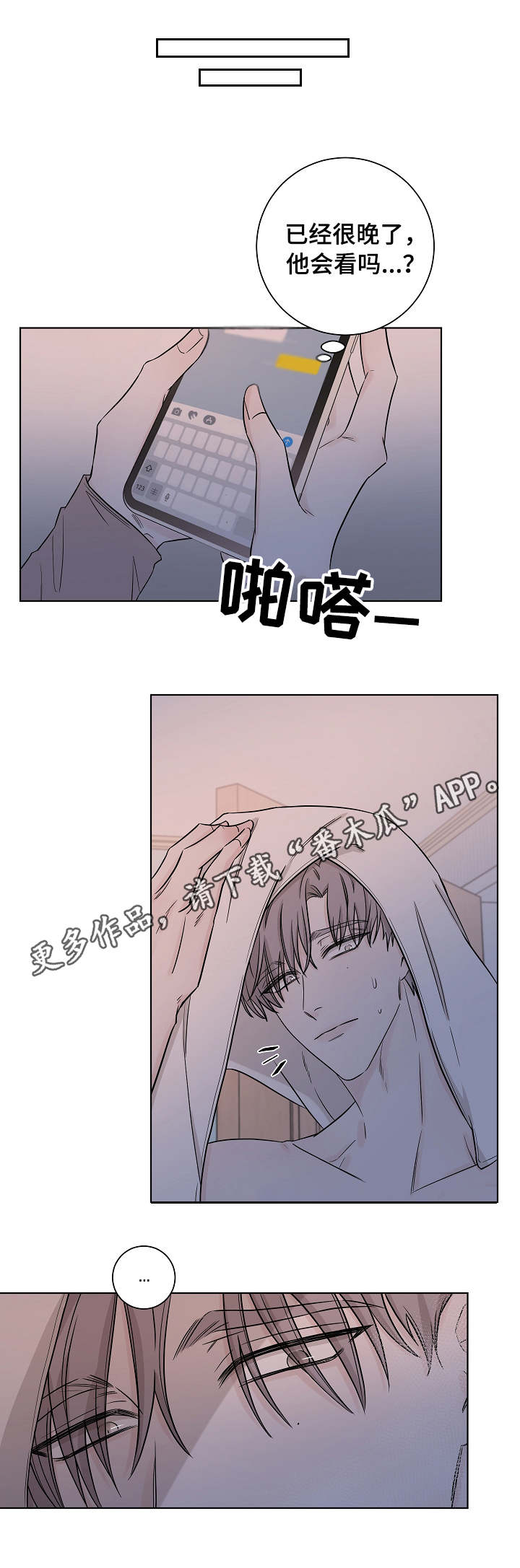 《大块头玩伴》漫画最新章节第27章：很危险免费下拉式在线观看章节第【2】张图片