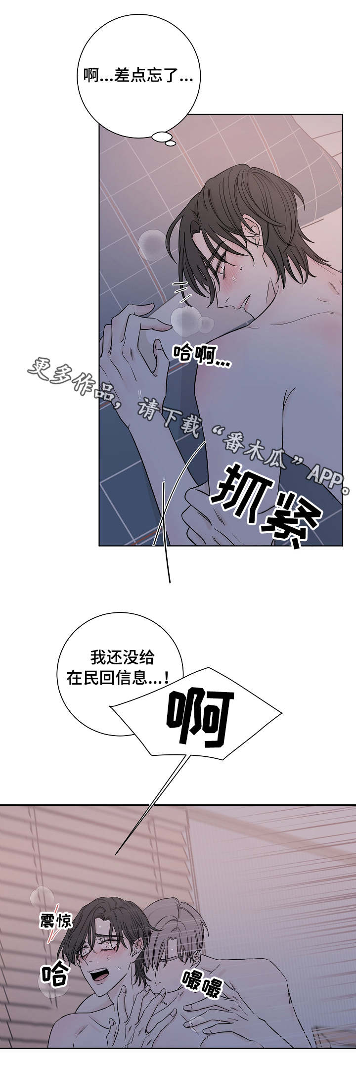 《大块头玩伴》漫画最新章节第27章：很危险免费下拉式在线观看章节第【7】张图片