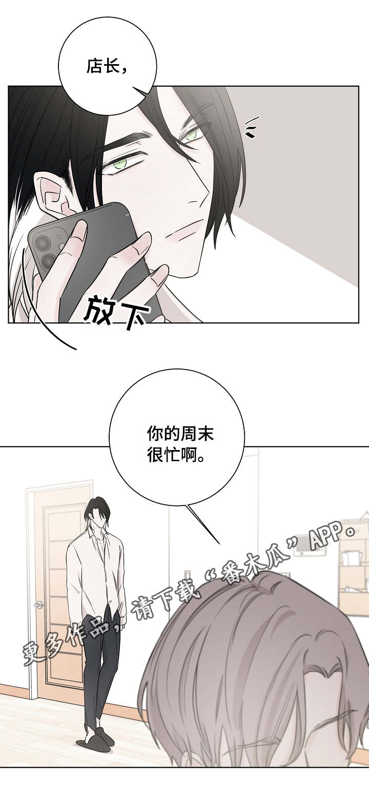 《大块头玩伴》漫画最新章节第28章：怜悯免费下拉式在线观看章节第【7】张图片