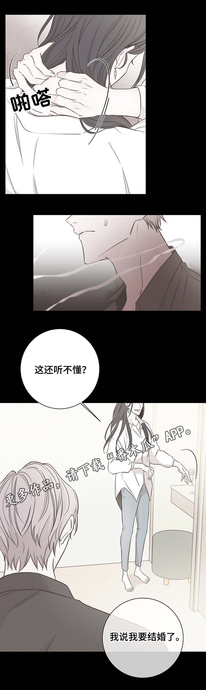 《大块头玩伴》漫画最新章节第29章：帅气免费下拉式在线观看章节第【8】张图片