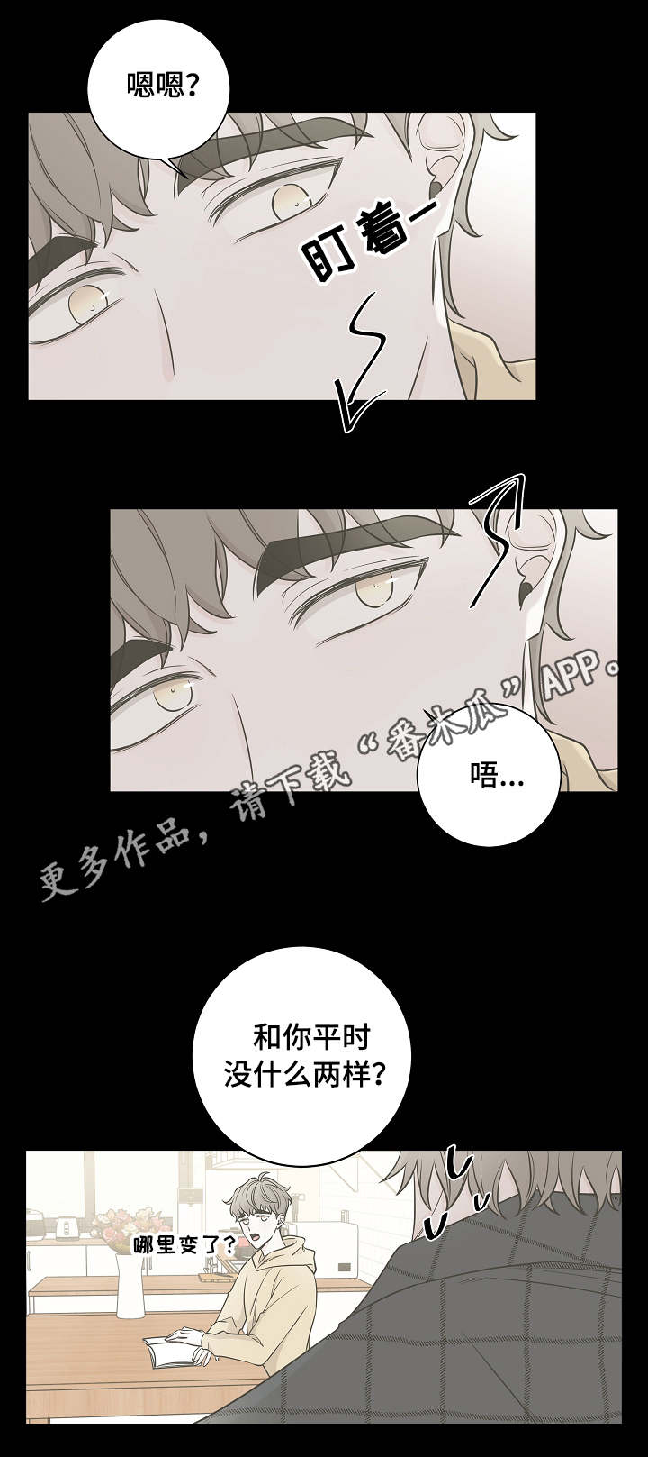 《大块头玩伴》漫画最新章节第29章：帅气免费下拉式在线观看章节第【3】张图片