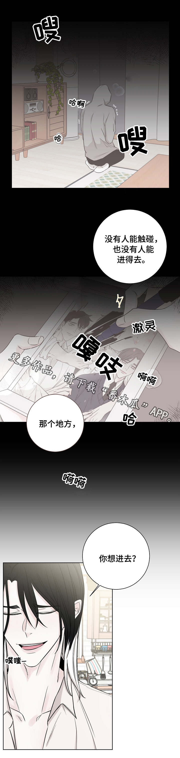 《大块头玩伴》漫画最新章节第29章：帅气免费下拉式在线观看章节第【11】张图片