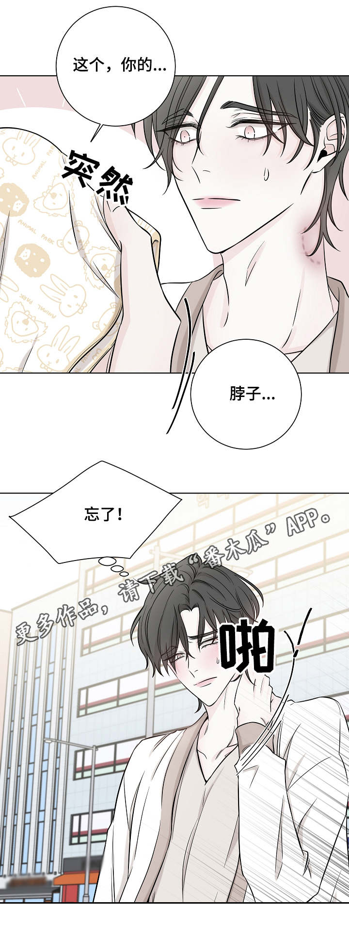 《大块头玩伴》漫画最新章节第31章：手绢免费下拉式在线观看章节第【10】张图片