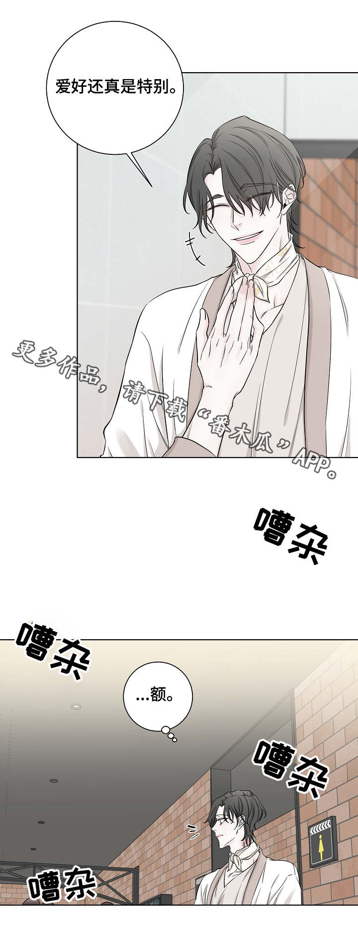 《大块头玩伴》漫画最新章节第32章：夹娃娃免费下拉式在线观看章节第【9】张图片