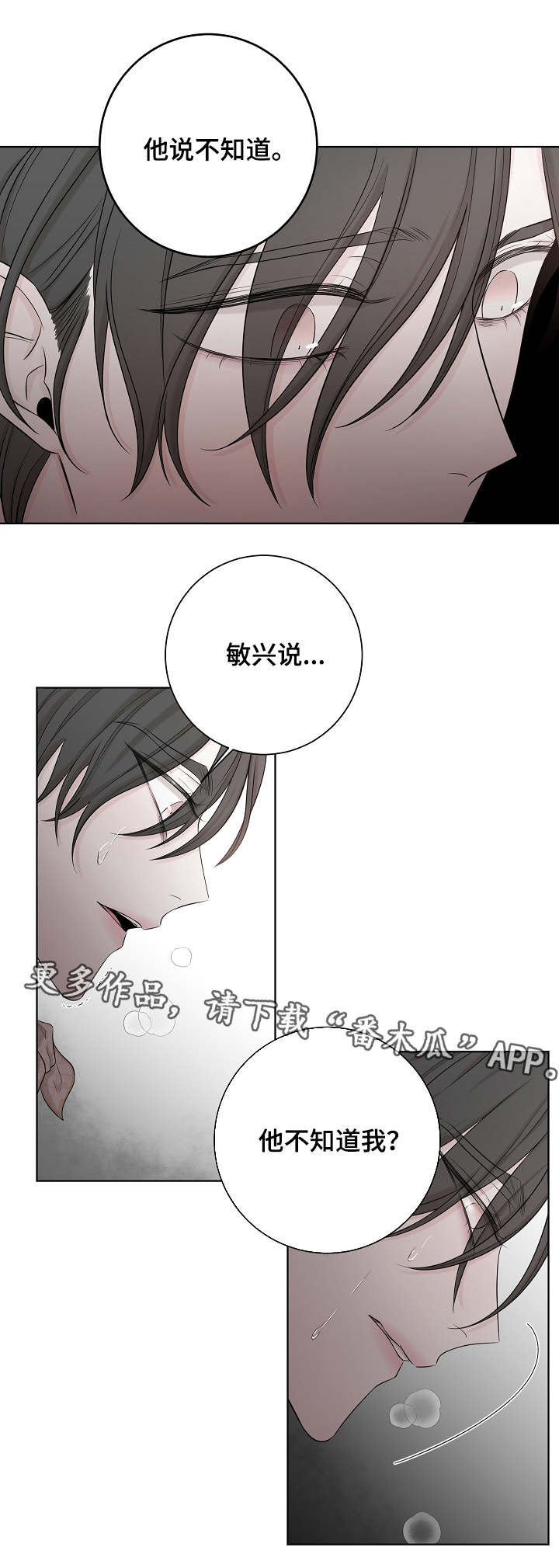 《大块头玩伴》漫画最新章节第34章：老同学免费下拉式在线观看章节第【2】张图片