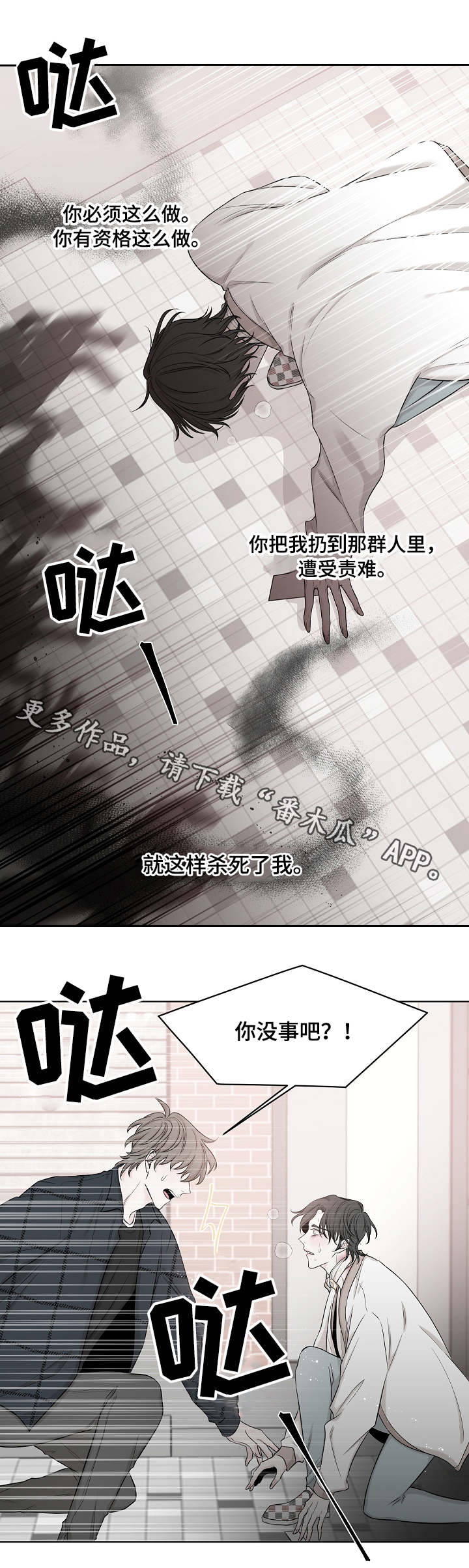 《大块头玩伴》漫画最新章节第35章：消息免费下拉式在线观看章节第【4】张图片