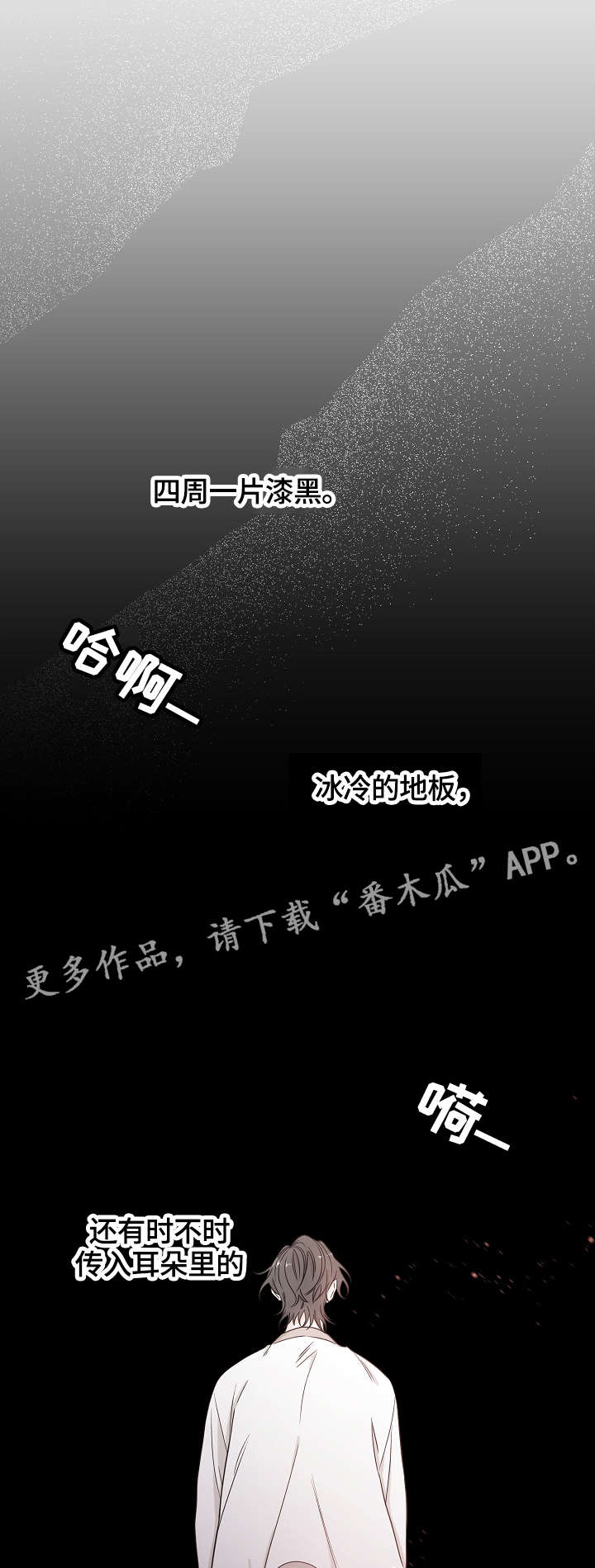 《大块头玩伴》漫画最新章节第37章：长夜漫漫免费下拉式在线观看章节第【18】张图片