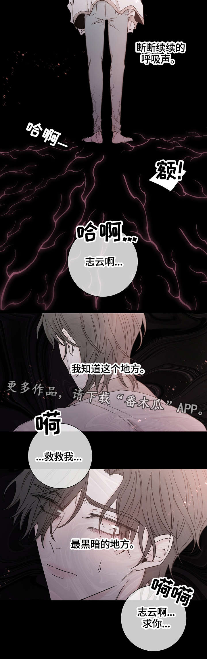 《大块头玩伴》漫画最新章节第37章：长夜漫漫免费下拉式在线观看章节第【17】张图片