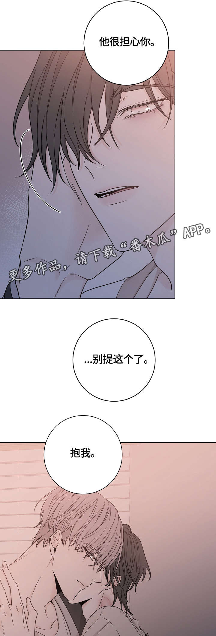 《大块头玩伴》漫画最新章节第37章：长夜漫漫免费下拉式在线观看章节第【7】张图片