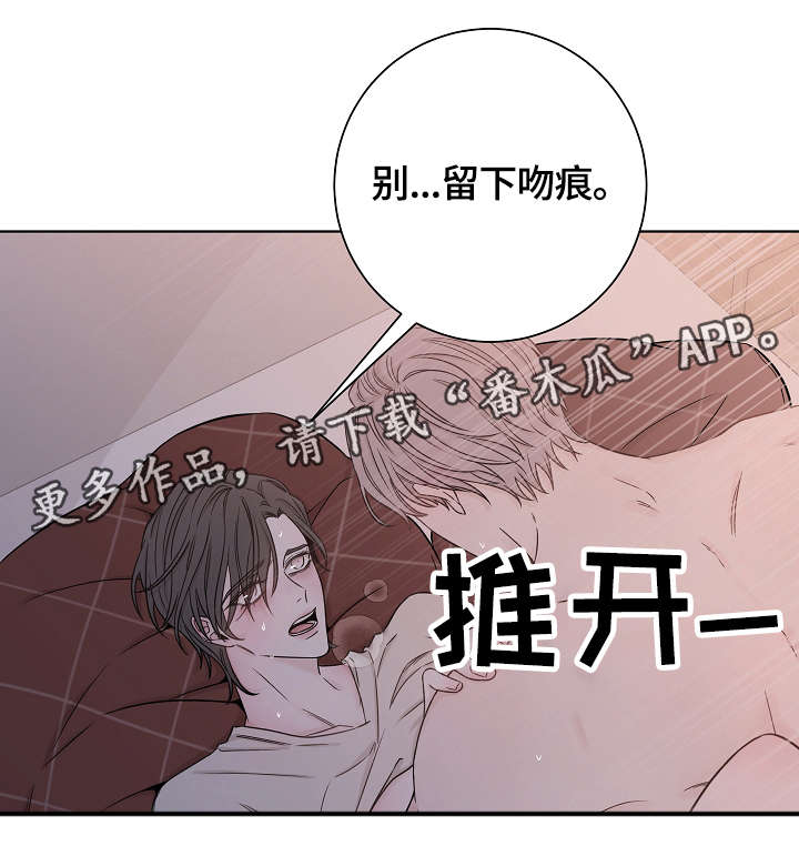 《大块头玩伴》漫画最新章节第37章：长夜漫漫免费下拉式在线观看章节第【1】张图片