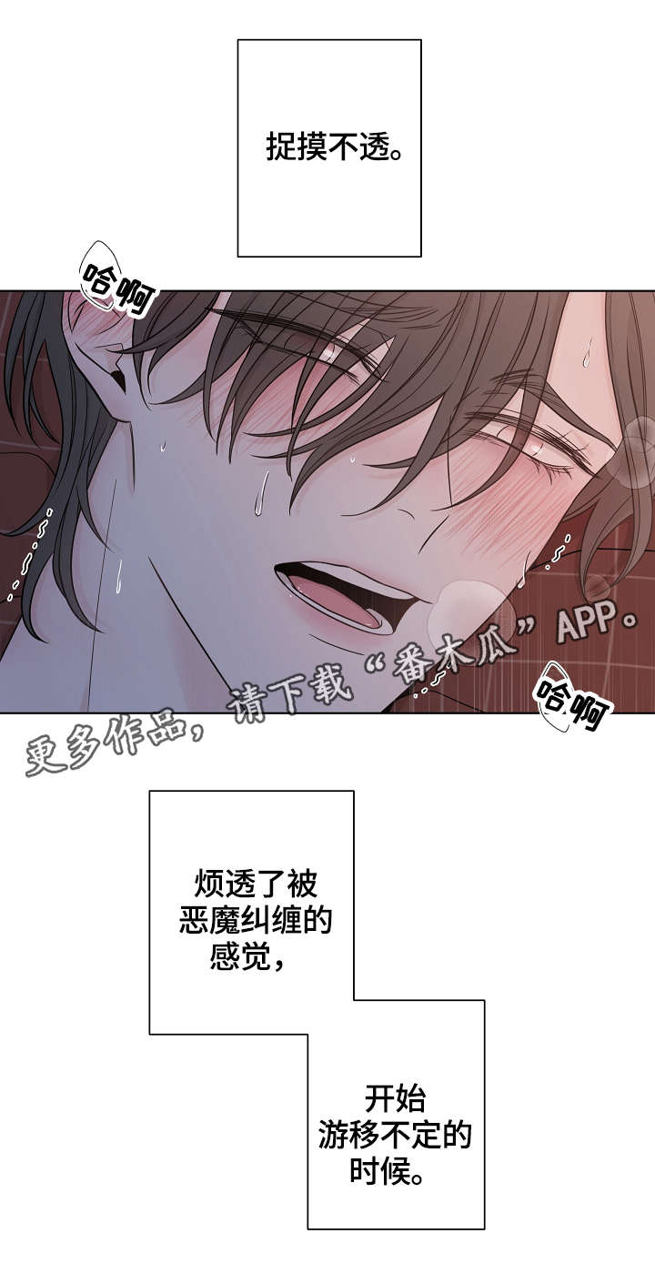 《大块头玩伴》漫画最新章节第37章：长夜漫漫免费下拉式在线观看章节第【5】张图片