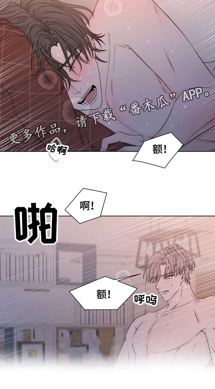 《大块头玩伴》漫画最新章节第38章：我能待的地方免费下拉式在线观看章节第【7】张图片