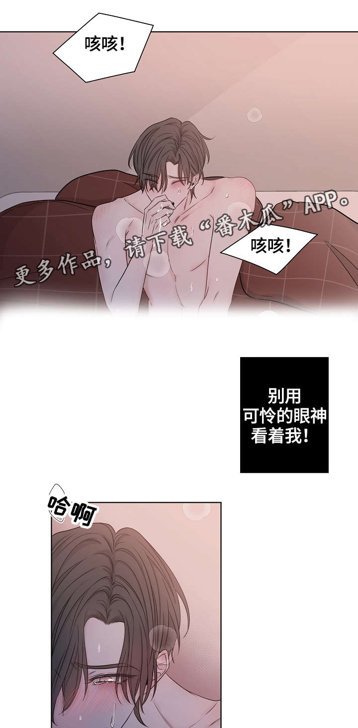 《大块头玩伴》漫画最新章节第38章：我能待的地方免费下拉式在线观看章节第【10】张图片