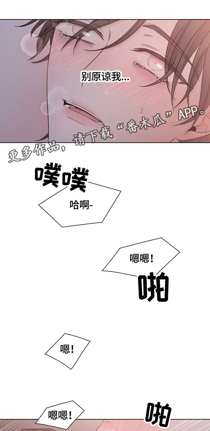 《大块头玩伴》漫画最新章节第38章：我能待的地方免费下拉式在线观看章节第【8】张图片