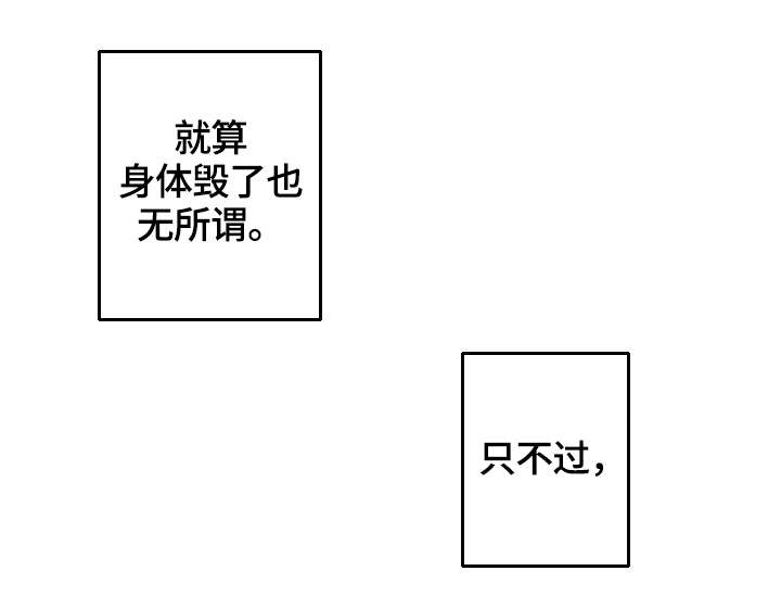 《大块头玩伴》漫画最新章节第38章：我能待的地方免费下拉式在线观看章节第【12】张图片