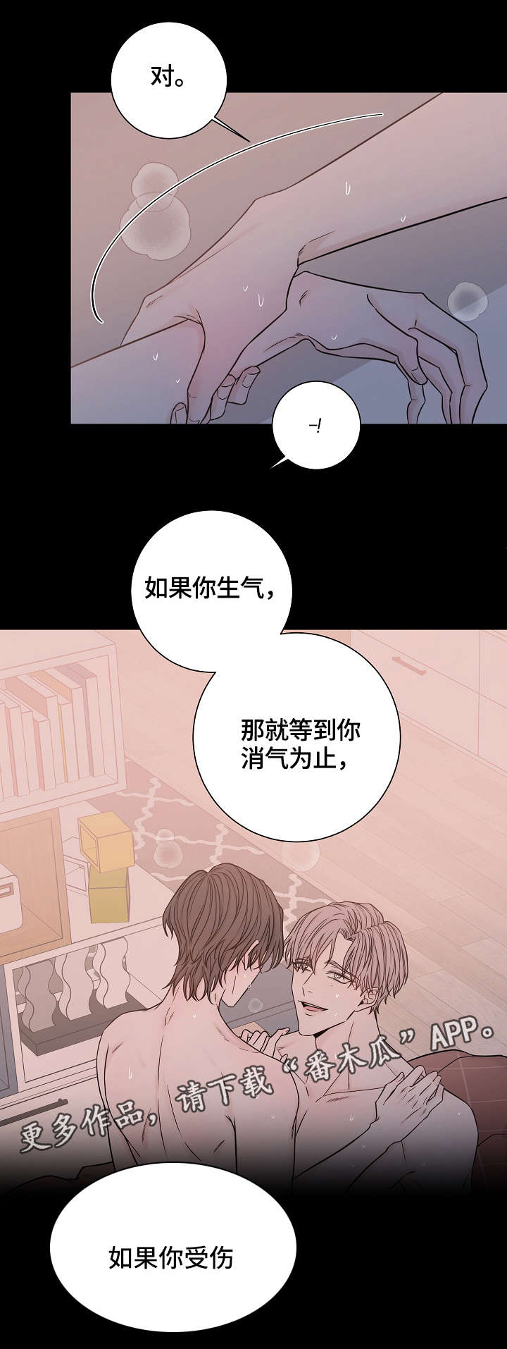 《大块头玩伴》漫画最新章节第39章：失魂落魄免费下拉式在线观看章节第【17】张图片