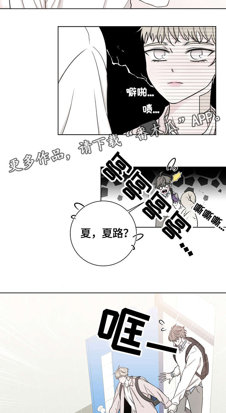 《大块头玩伴》漫画最新章节第40章：坚持下去免费下拉式在线观看章节第【14】张图片