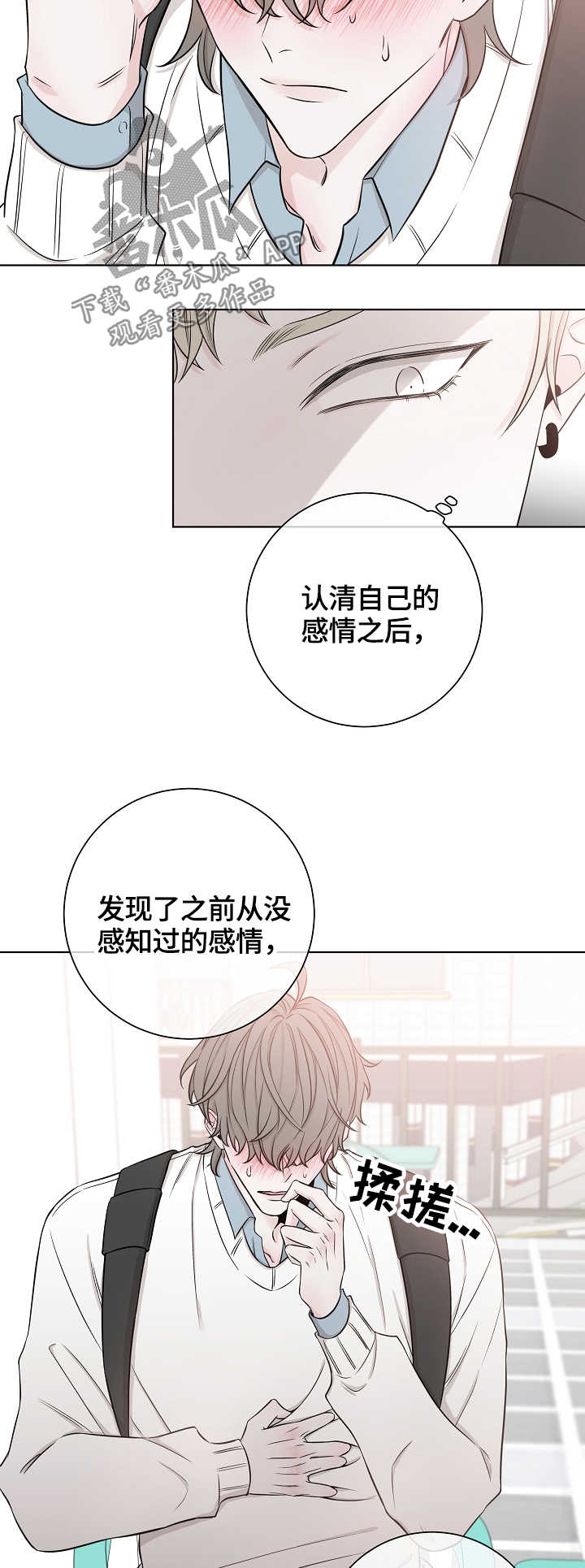 《大块头玩伴》漫画最新章节第41章：难搞定免费下拉式在线观看章节第【9】张图片