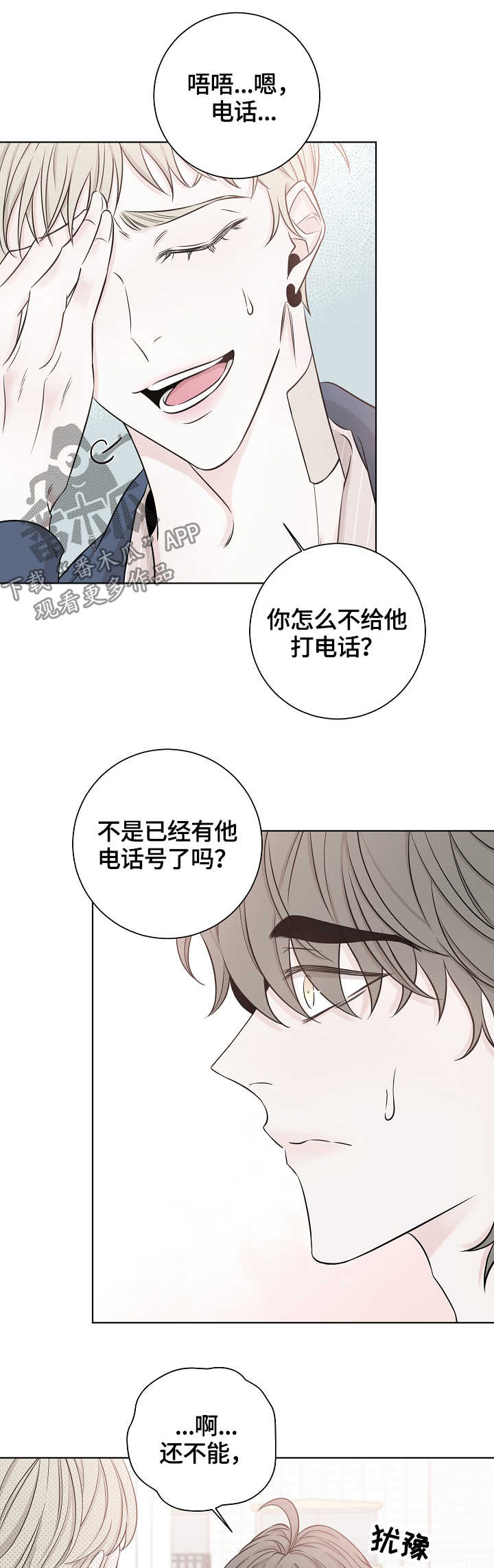 《大块头玩伴》漫画最新章节第41章：难搞定免费下拉式在线观看章节第【11】张图片