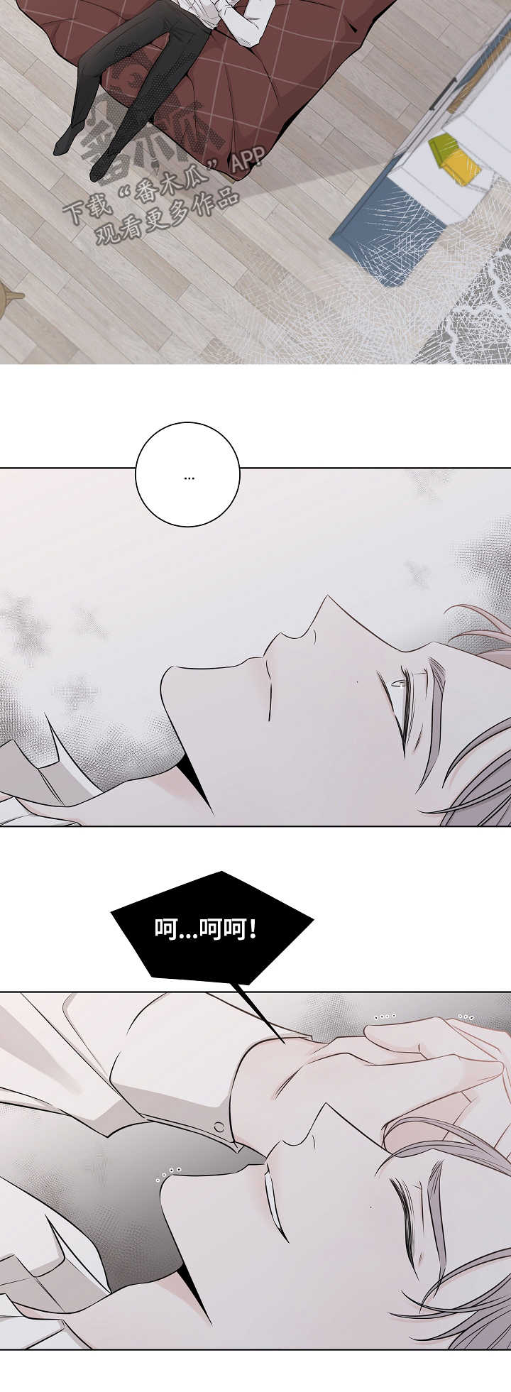 《大块头玩伴》漫画最新章节第41章：难搞定免费下拉式在线观看章节第【16】张图片