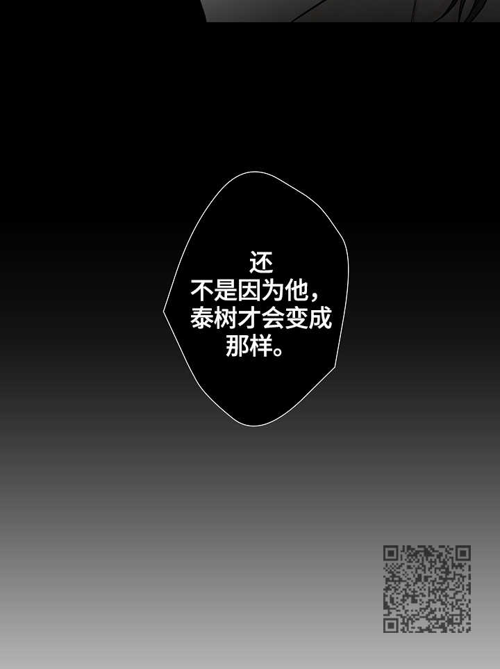 《大块头玩伴》漫画最新章节第42章：闲言碎语免费下拉式在线观看章节第【1】张图片