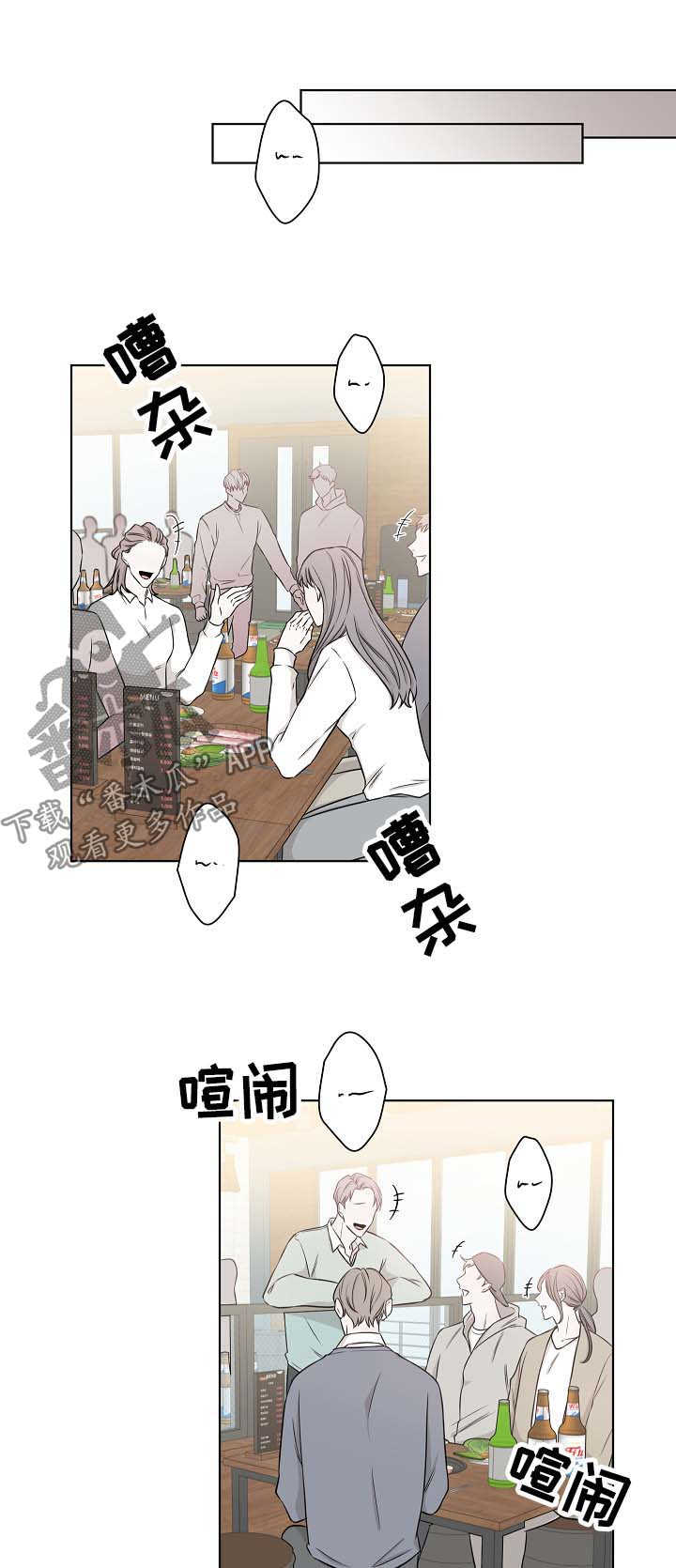 《大块头玩伴》漫画最新章节第43章：恶意免费下拉式在线观看章节第【13】张图片