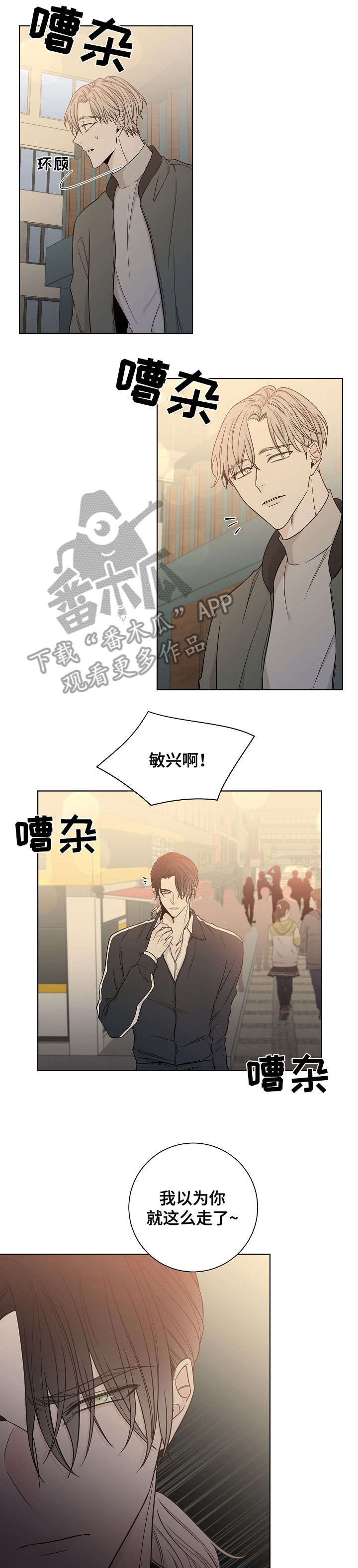 《大块头玩伴》漫画最新章节第47章：心累免费下拉式在线观看章节第【8】张图片