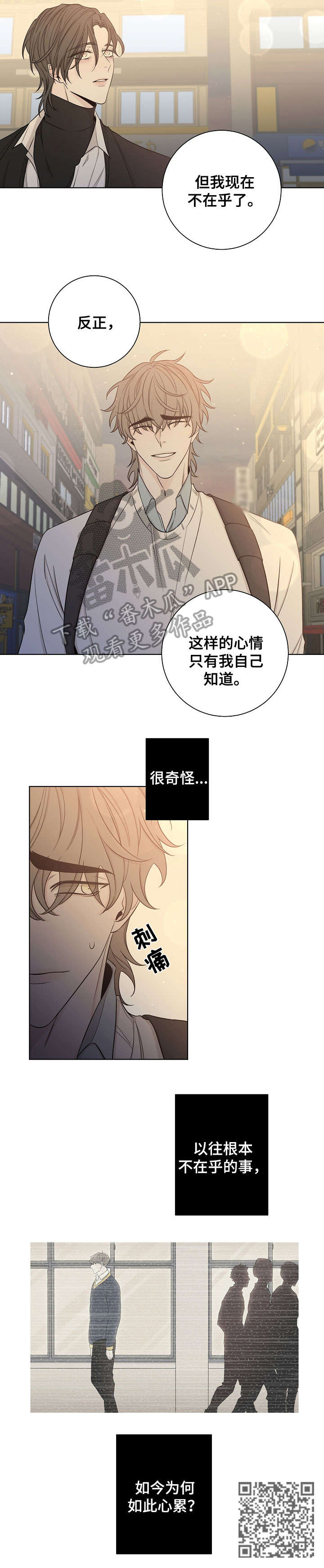 《大块头玩伴》漫画最新章节第47章：心累免费下拉式在线观看章节第【1】张图片