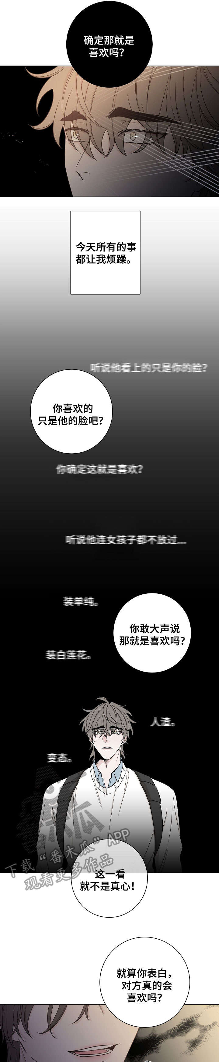 《大块头玩伴》漫画最新章节第47章：心累免费下拉式在线观看章节第【4】张图片