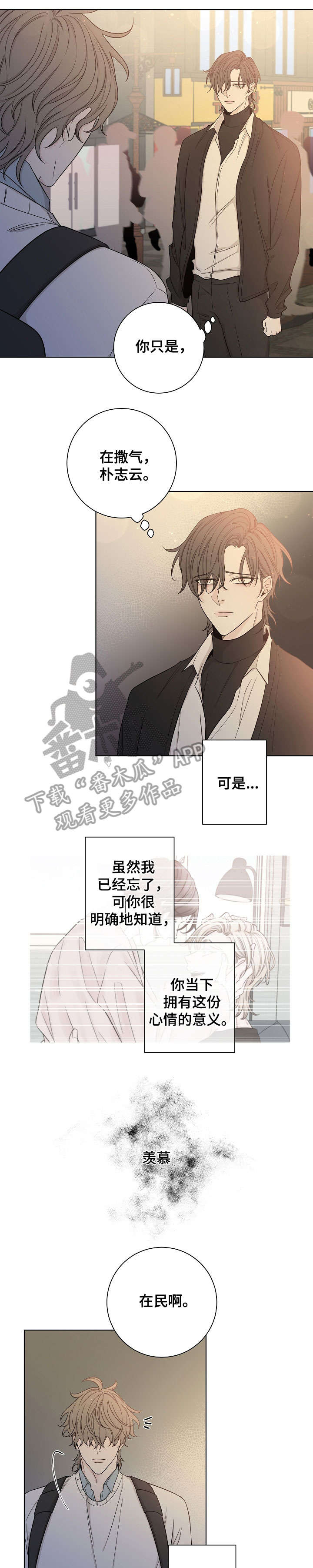 《大块头玩伴》漫画最新章节第48章：带回家免费下拉式在线观看章节第【9】张图片