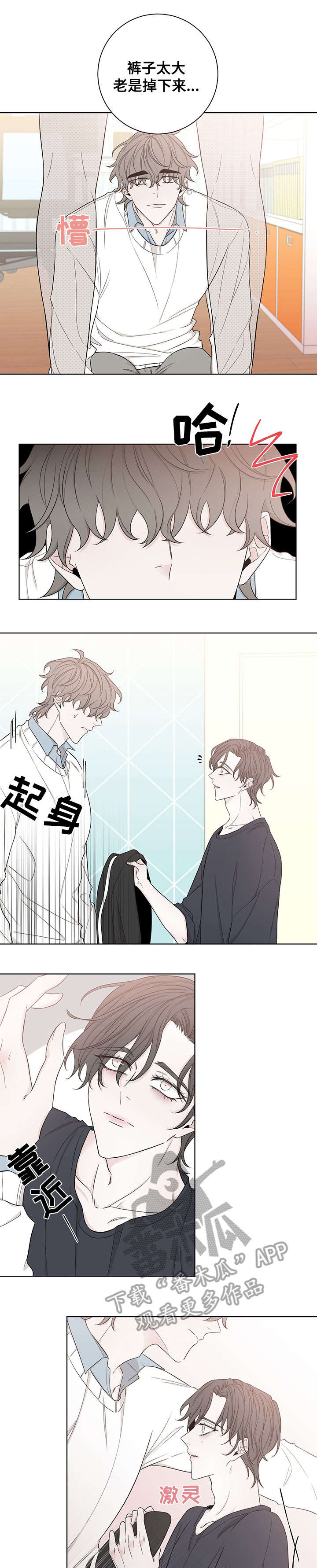 《大块头玩伴》漫画最新章节第49章：更舒服免费下拉式在线观看章节第【3】张图片