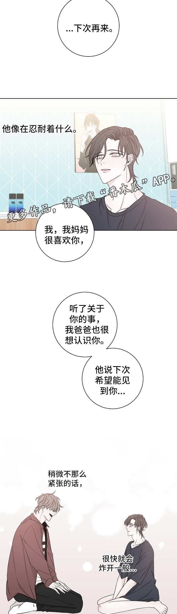 《大块头玩伴》漫画最新章节第53章：下次再来免费下拉式在线观看章节第【9】张图片