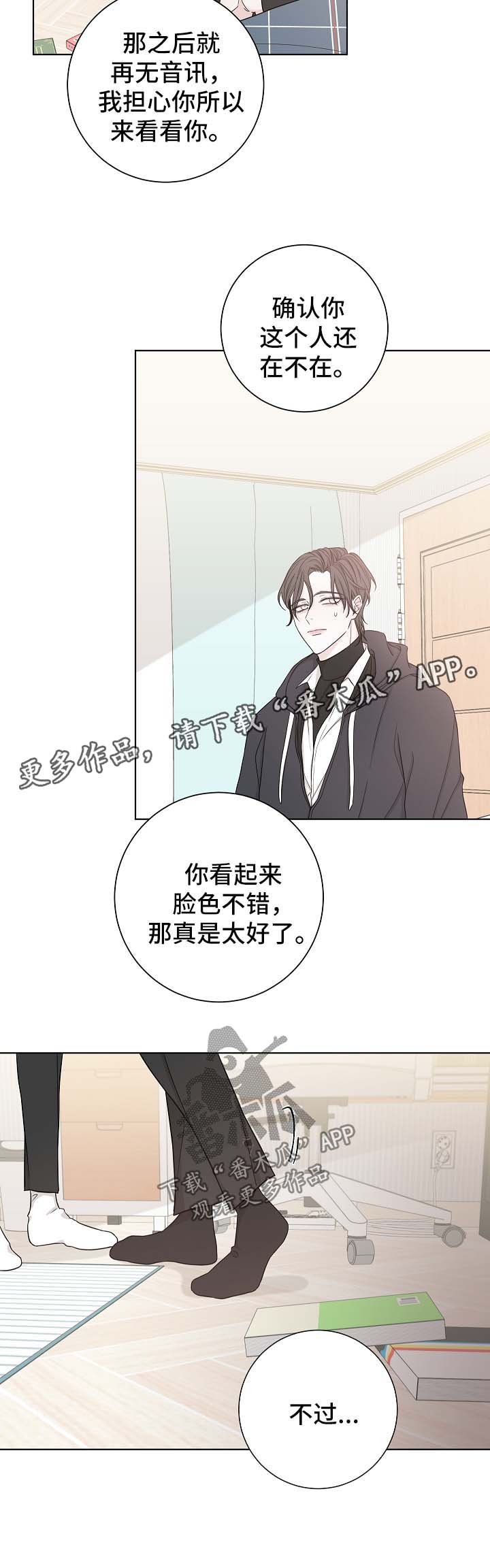 《大块头玩伴》漫画最新章节第53章：下次再来免费下拉式在线观看章节第【2】张图片