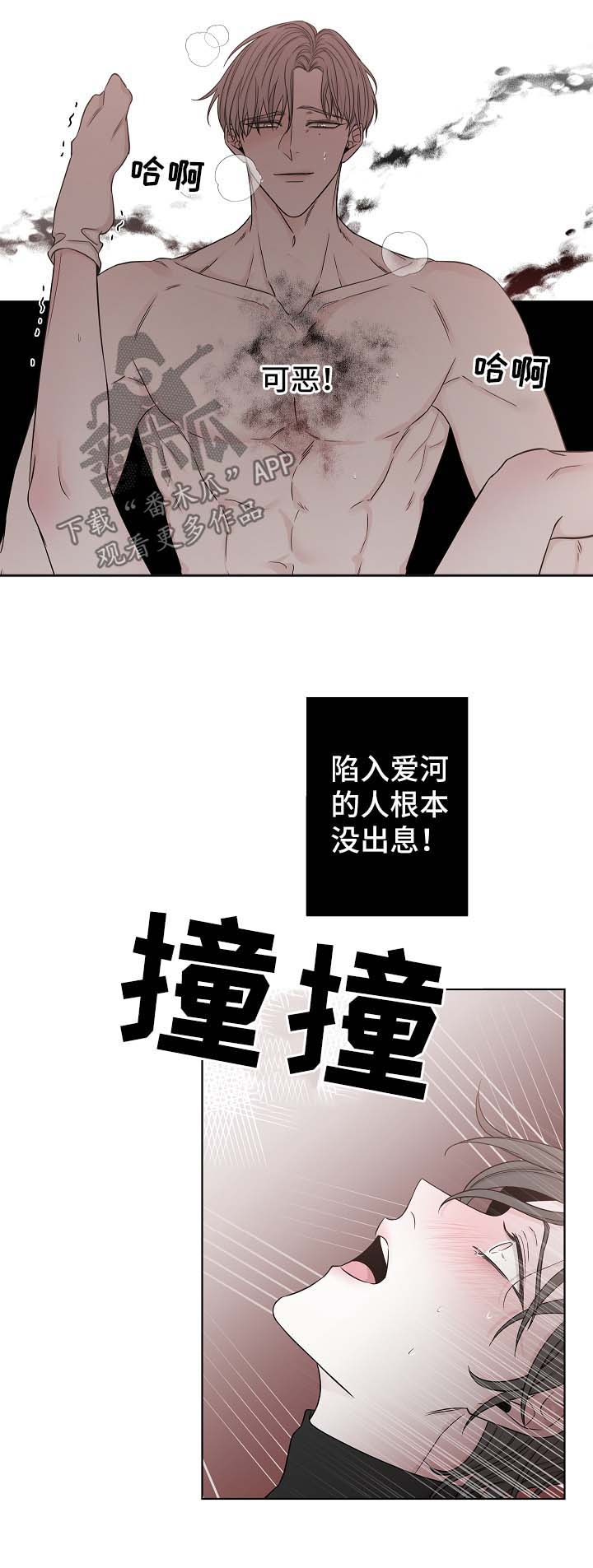 《大块头玩伴》漫画最新章节第54章：谎话免费下拉式在线观看章节第【5】张图片