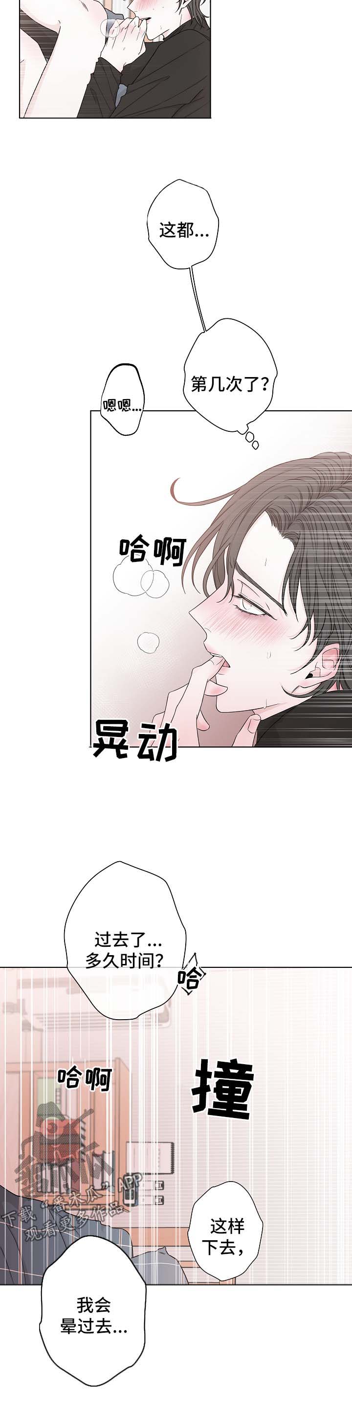 《大块头玩伴》漫画最新章节第54章：谎话免费下拉式在线观看章节第【14】张图片